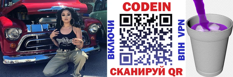 наркотики  Белоярский  Codein напиток Lean (лин) 