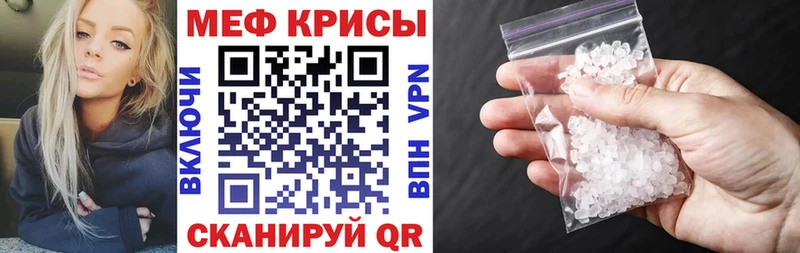 МЕФ mephedrone  блэк спрут ONION  Белоярский 